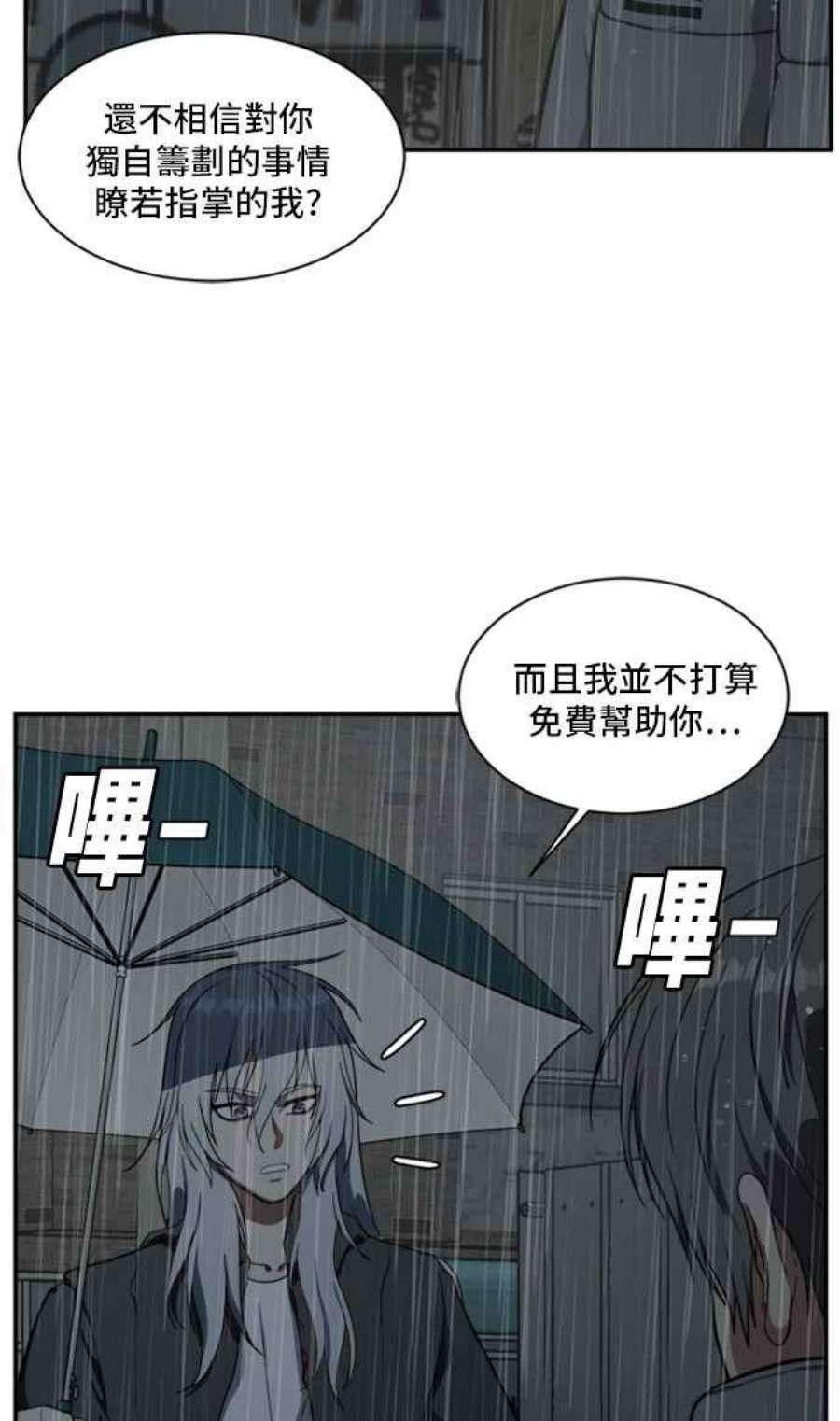 盗脸人生裵善忠 7