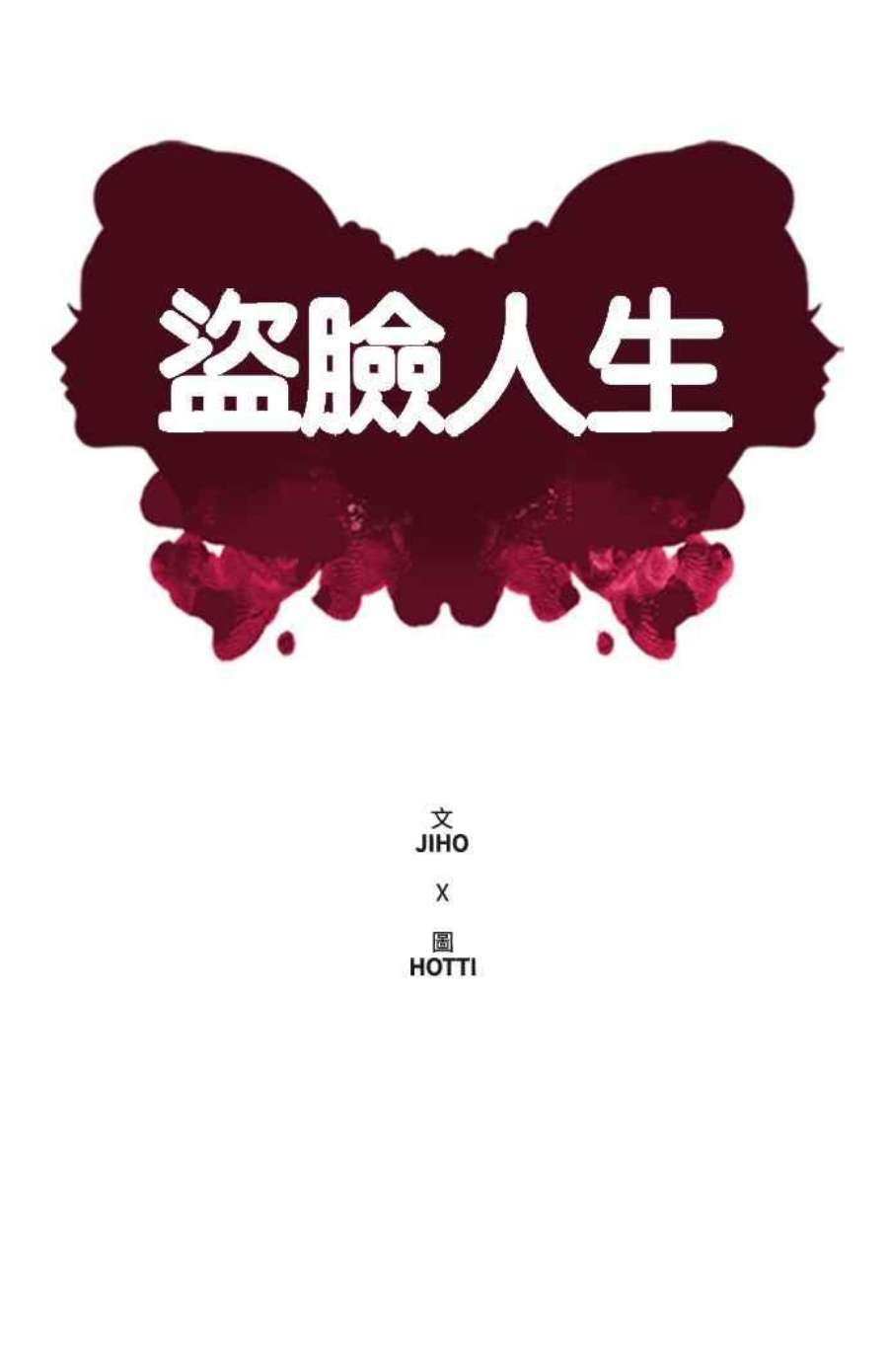 盗脸人生裵善忠 7