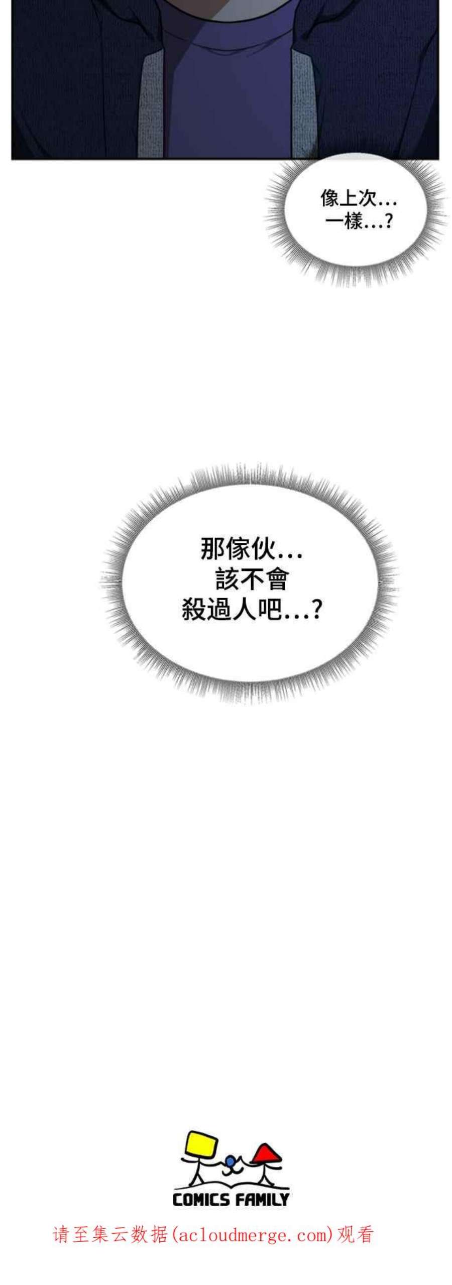 盗脸人生裵善忠 8