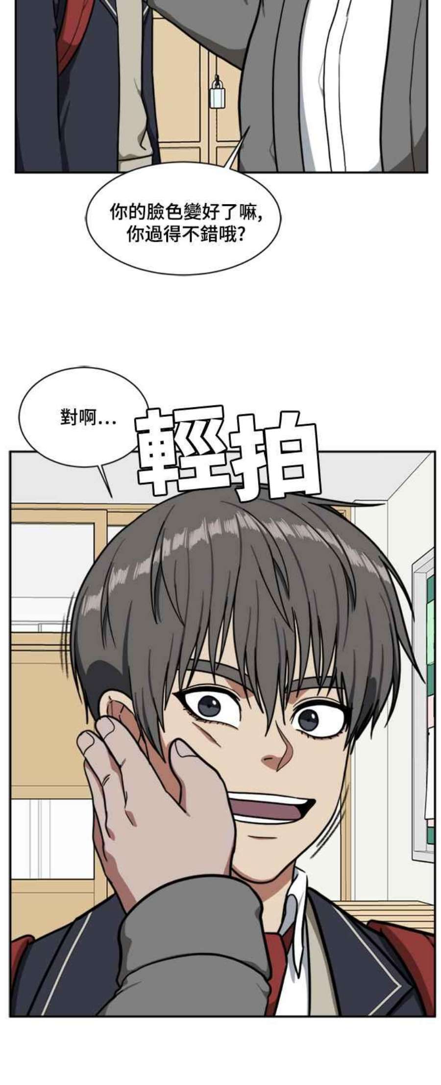 盗脸人生裵善忠 8