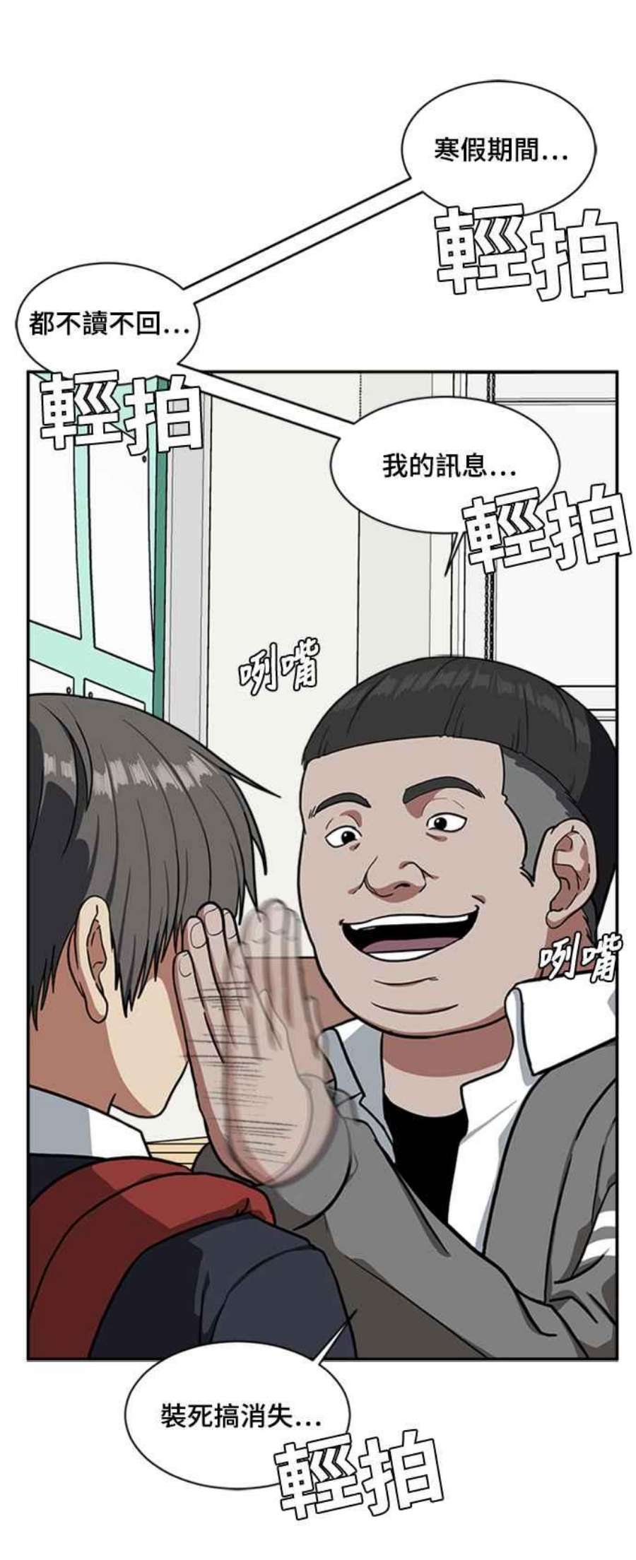 盗脸人生裵善忠 8