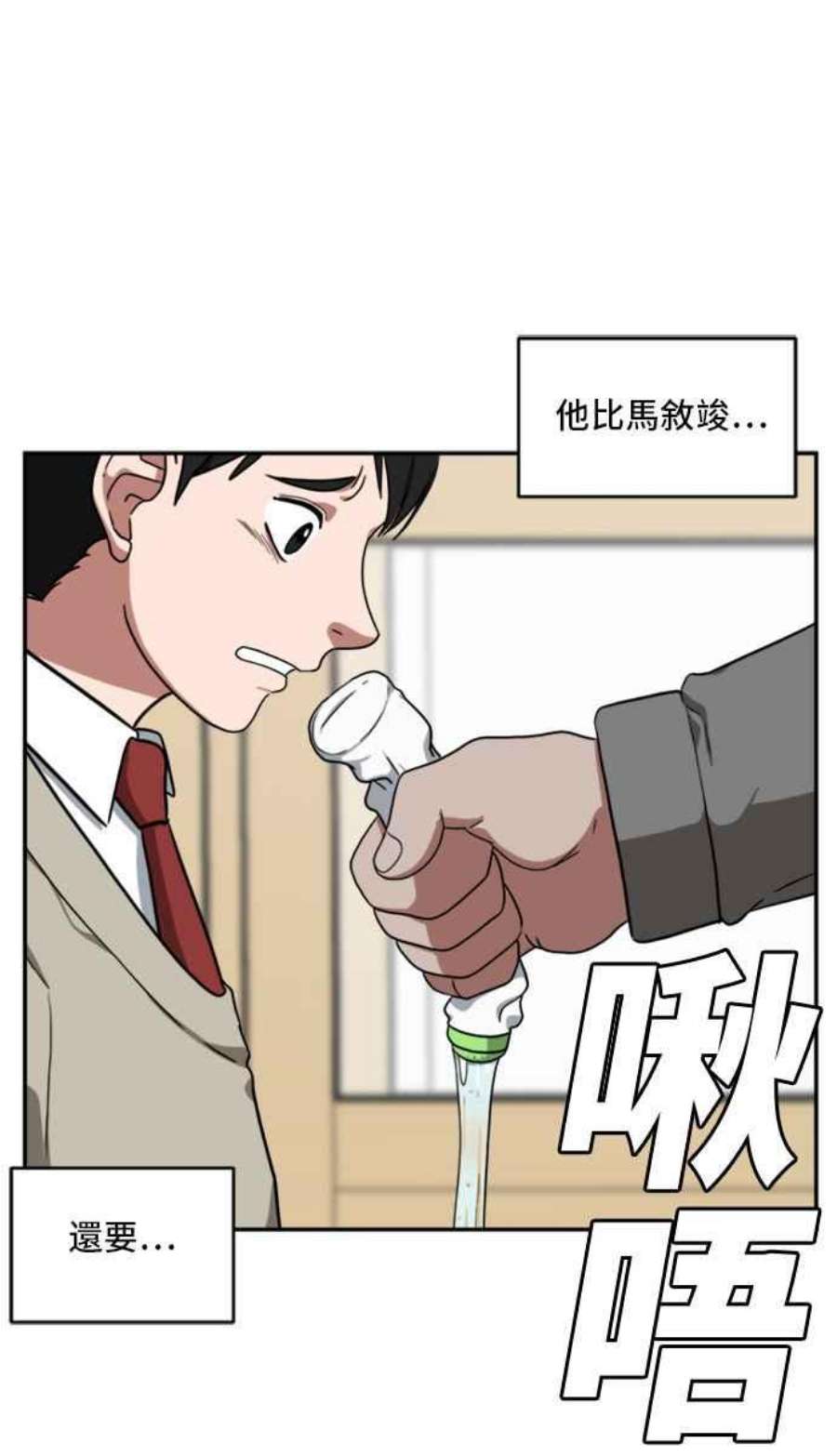 盗脸人生裵善忠 8