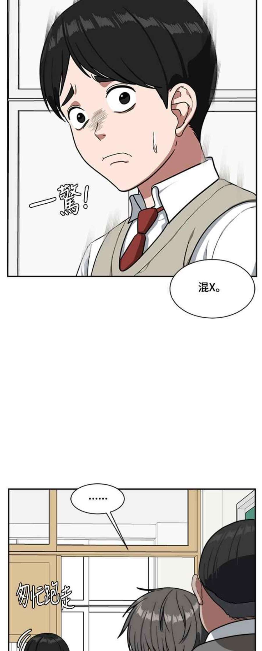 盗脸人生裵善忠 8