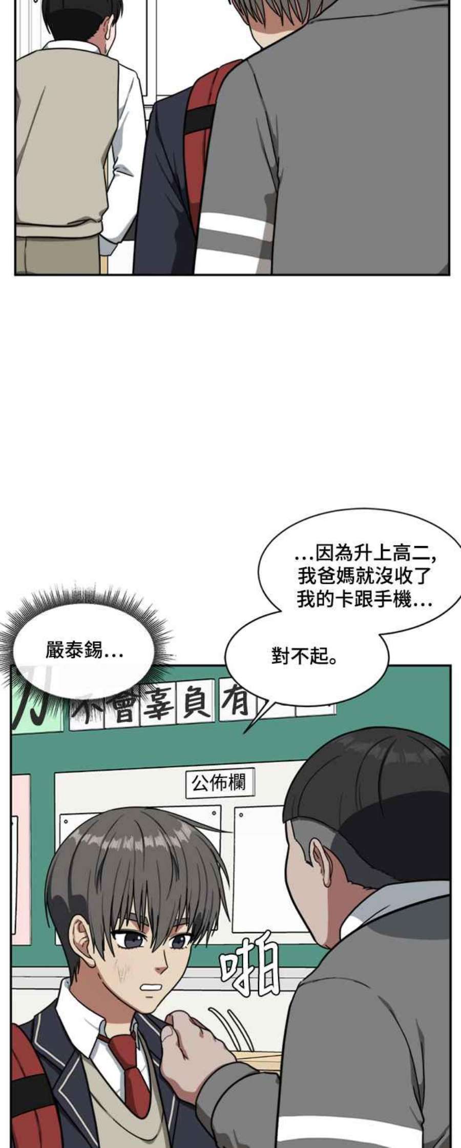 盗脸人生裵善忠 8