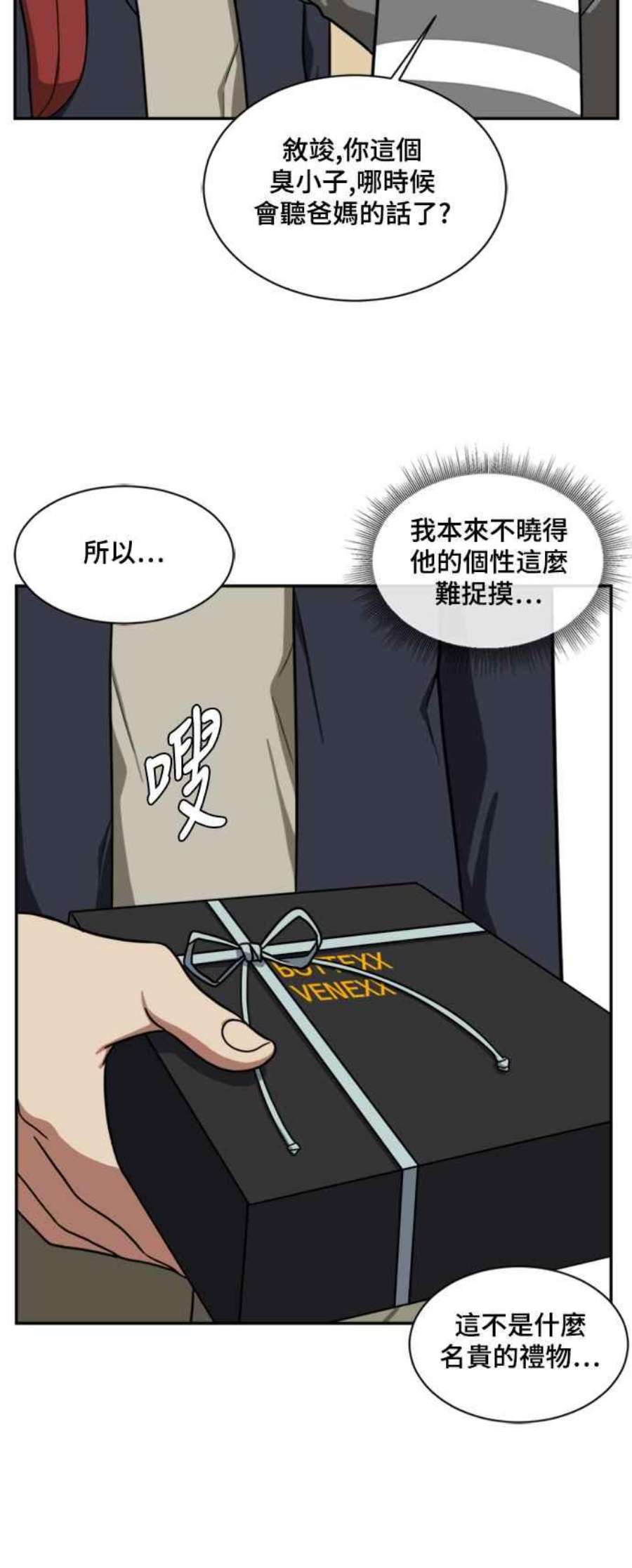 盗脸人生裵善忠 8