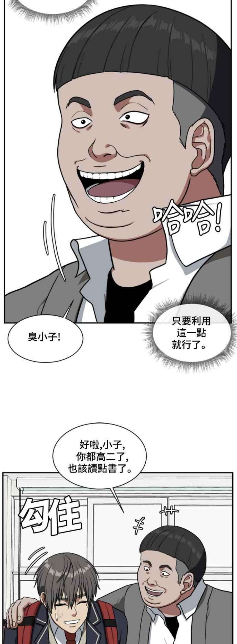 盗脸人生裵善忠 8