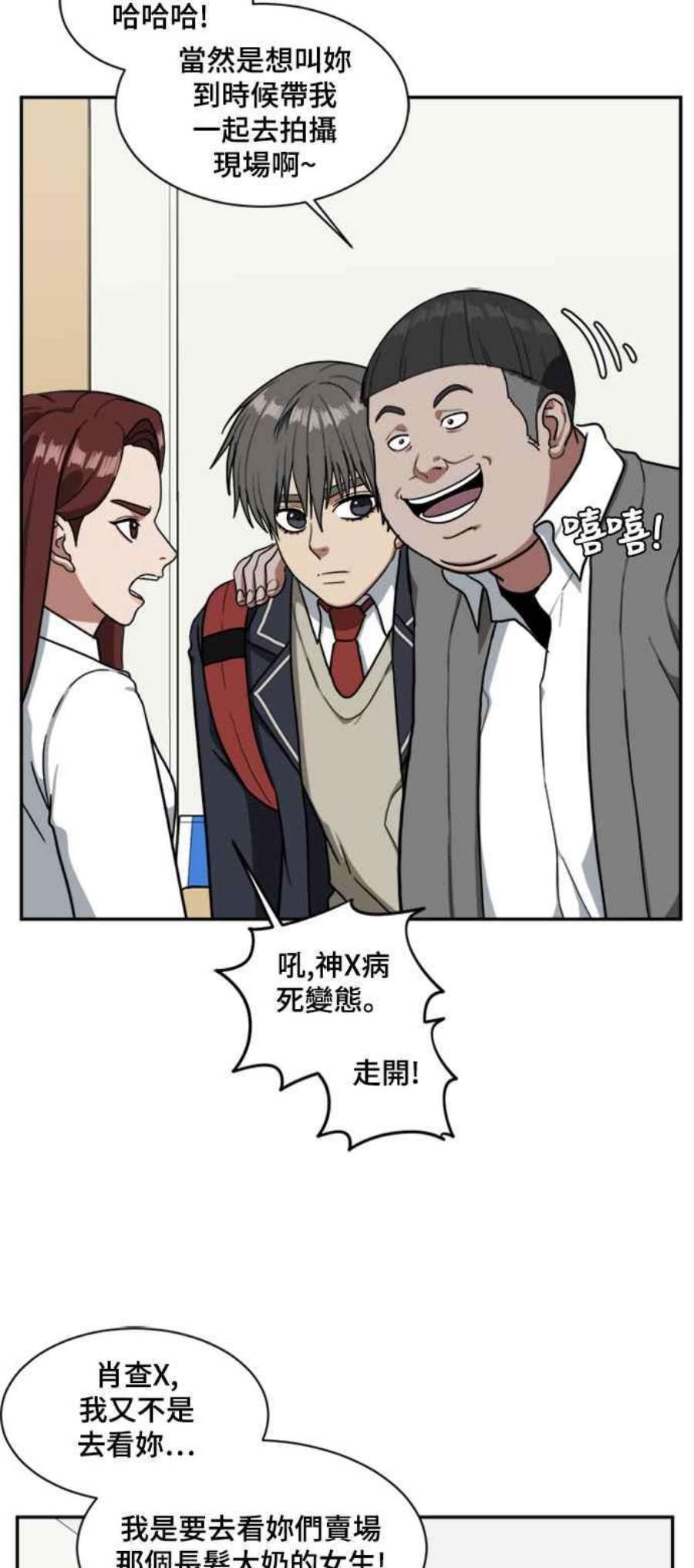 盗脸人生裵善忠 8