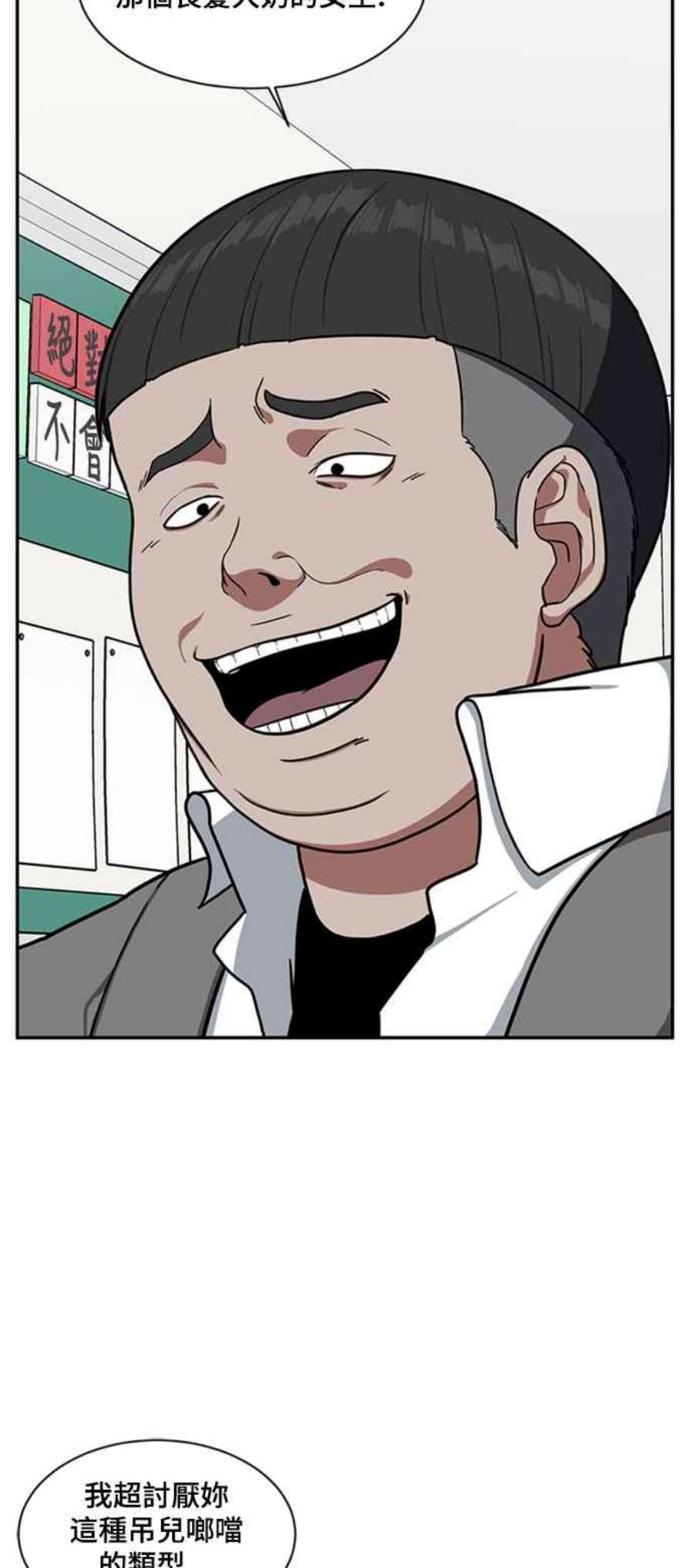 盗脸人生裵善忠 8