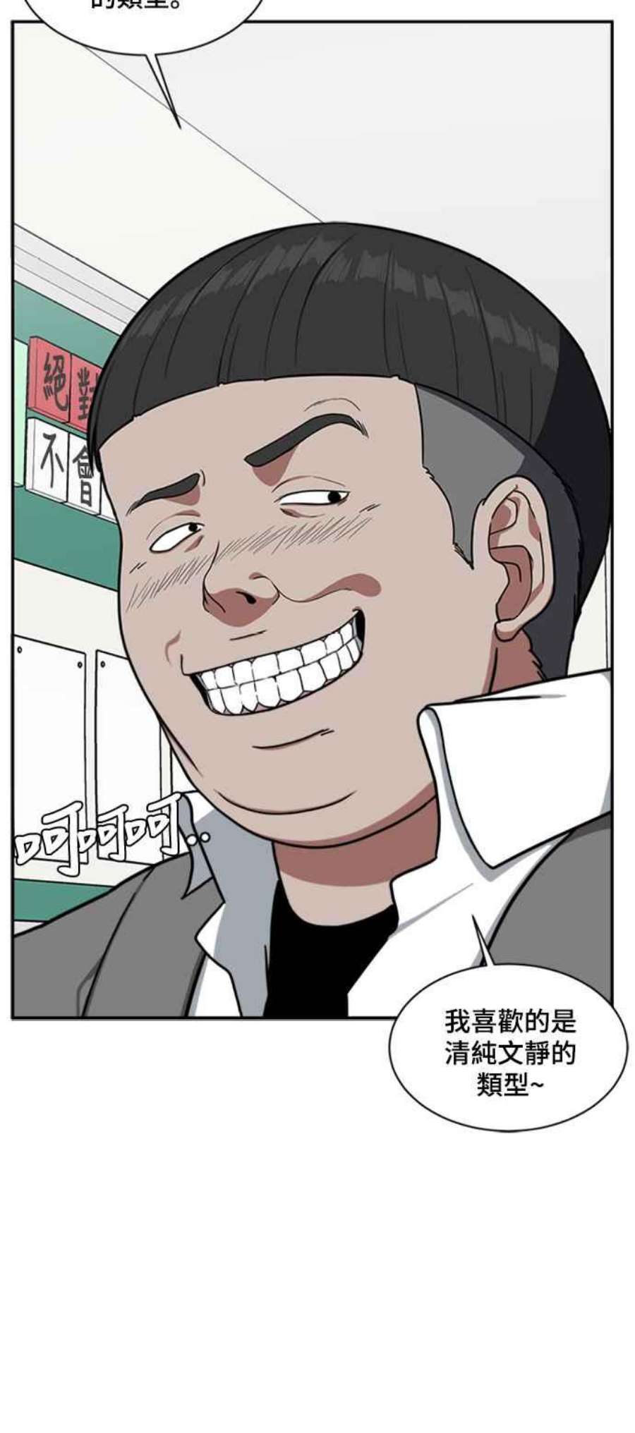 盗脸人生裵善忠 8