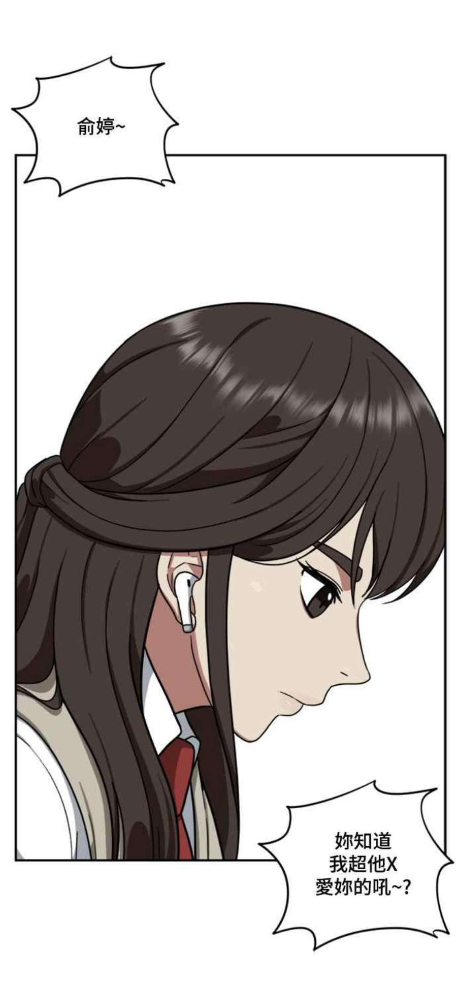 盗脸人生裵善忠 8