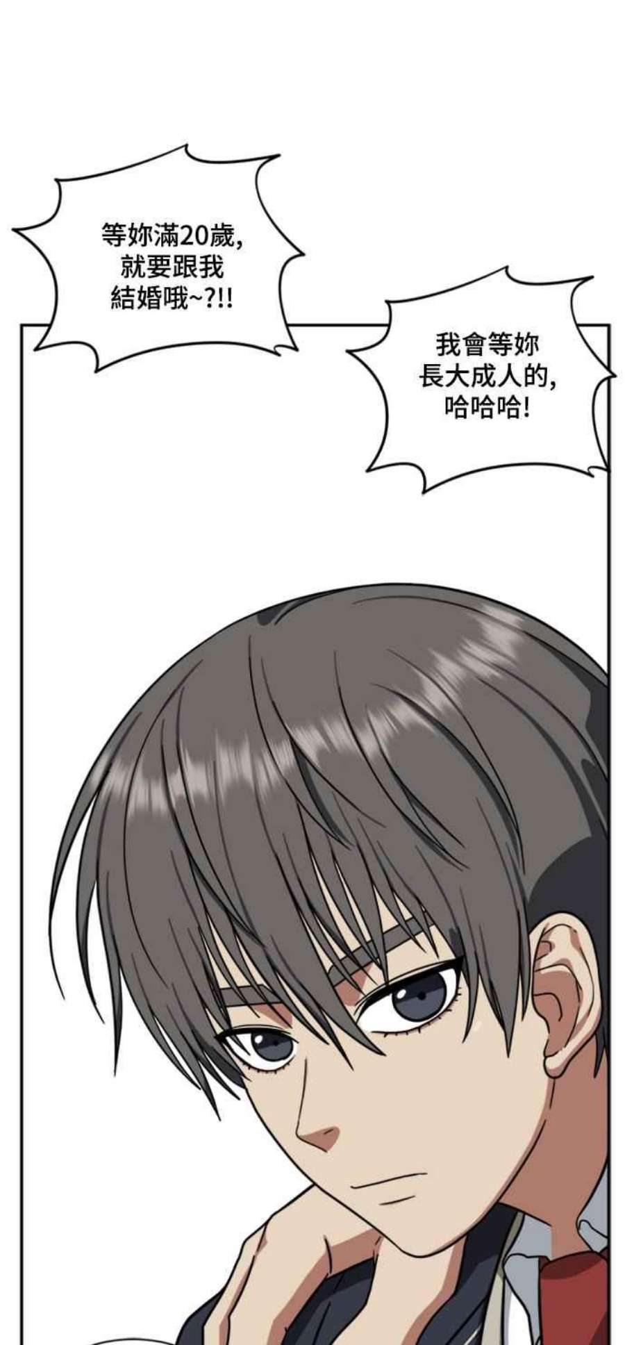 盗脸人生裵善忠 8