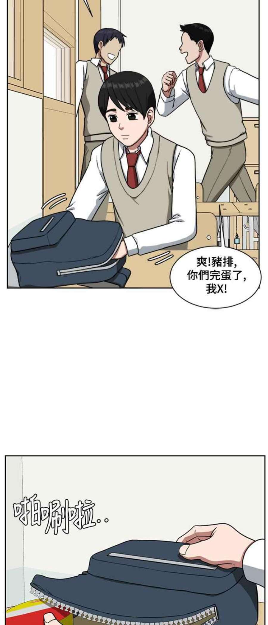 盗脸人生裵善忠 8