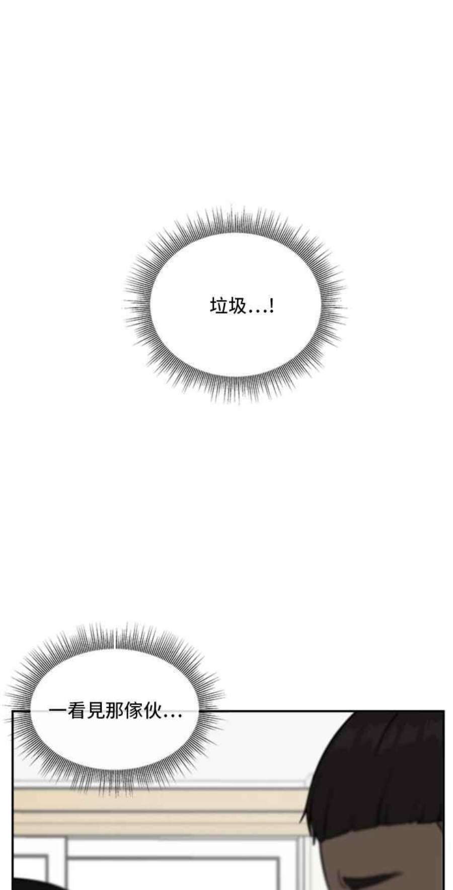 盗脸人生裵善忠 8