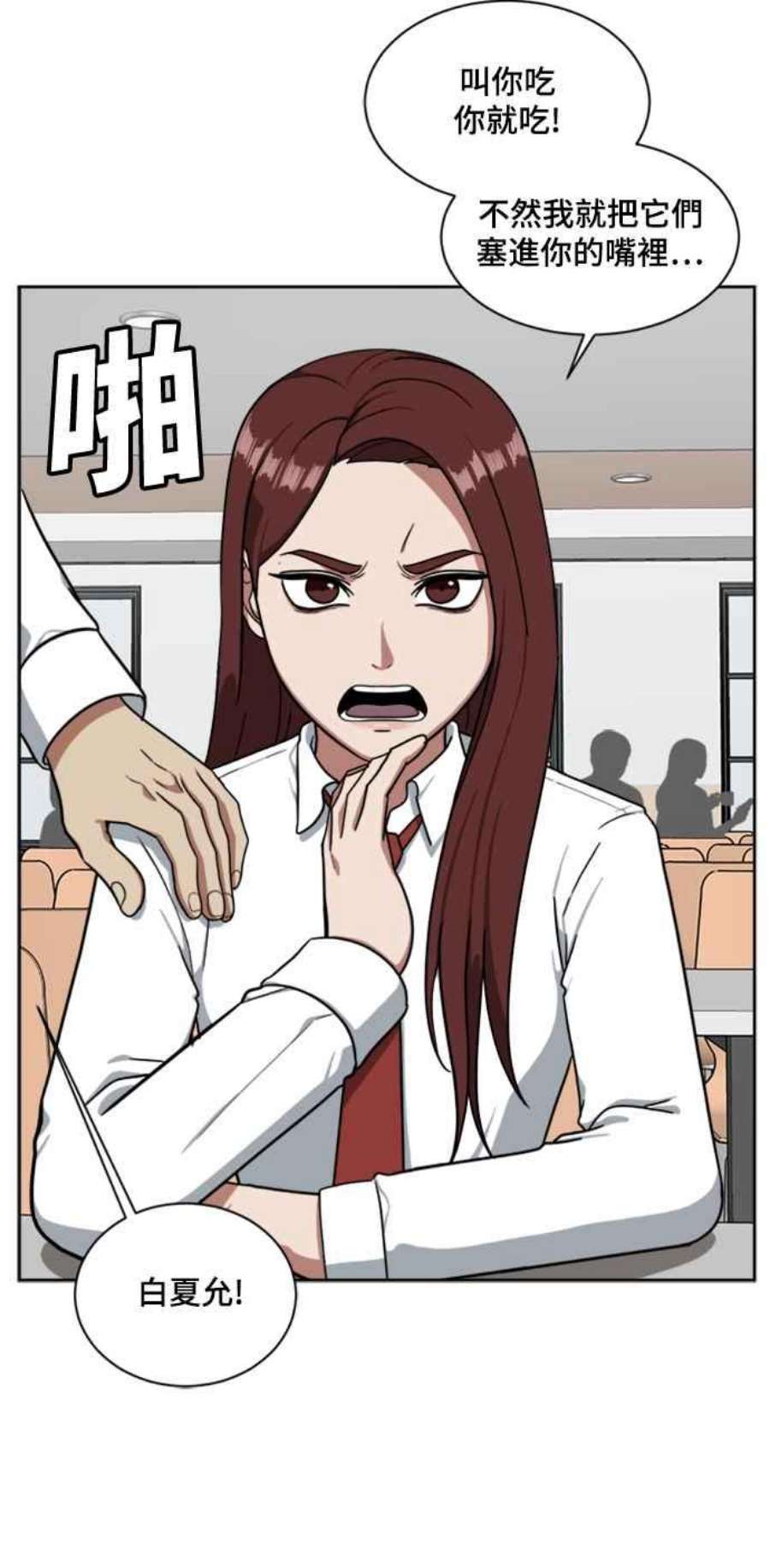 盗脸人生裵善忠 8