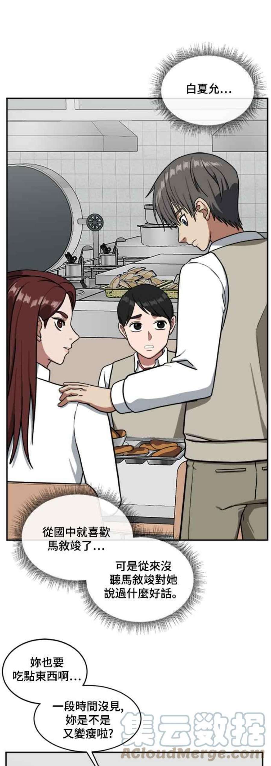 盗脸人生裵善忠 8