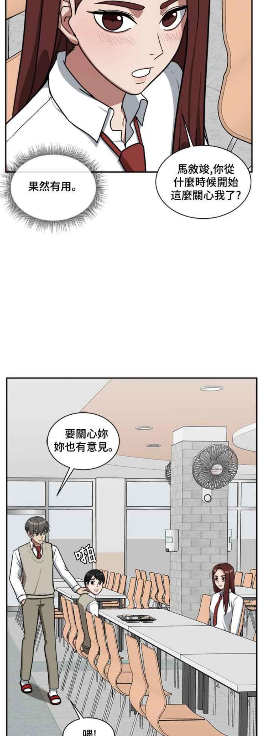 盗脸人生裵善忠 8