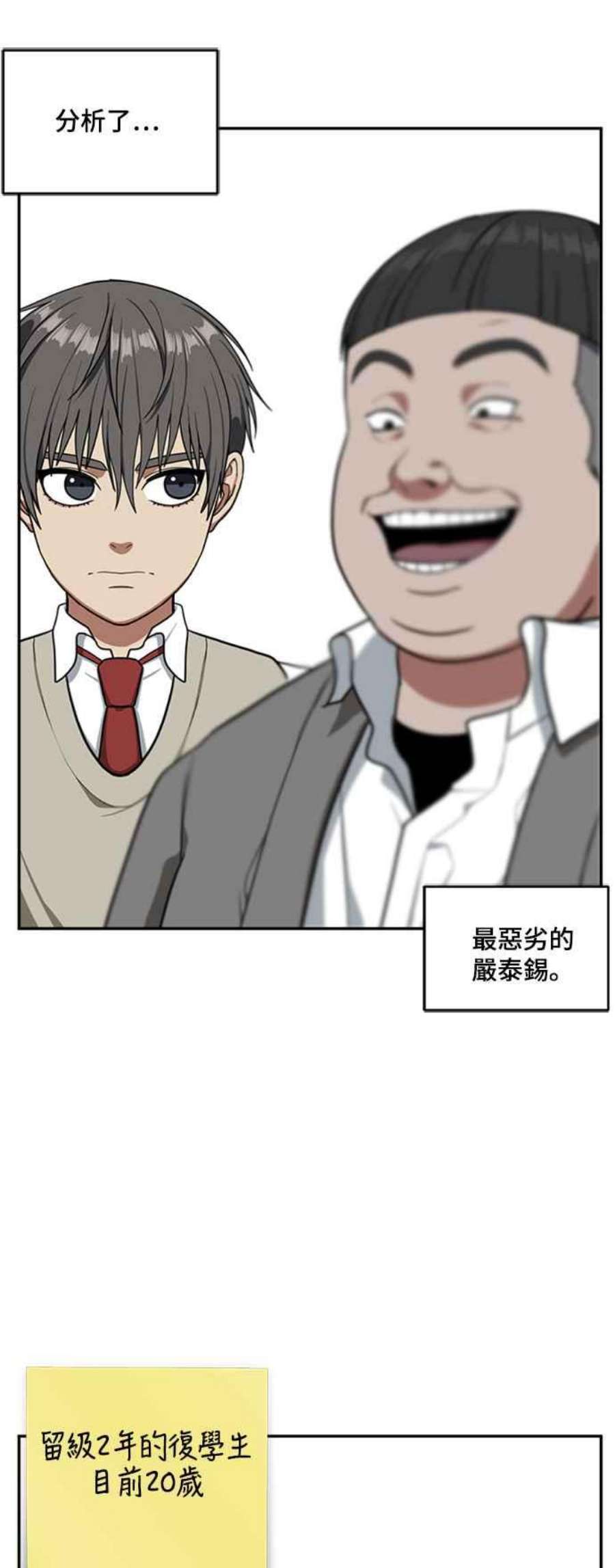 盗脸人生裵善忠 8