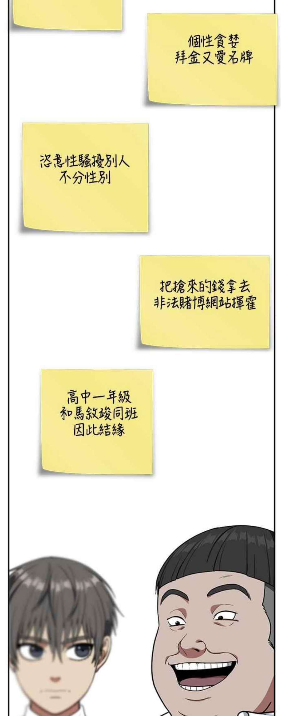 盗脸人生裵善忠 8