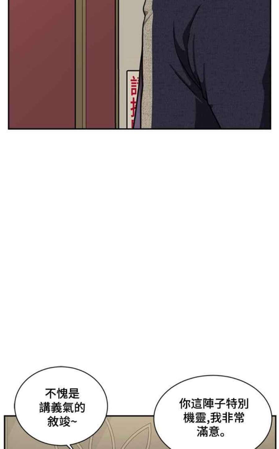 盗脸人生裵善忠 8