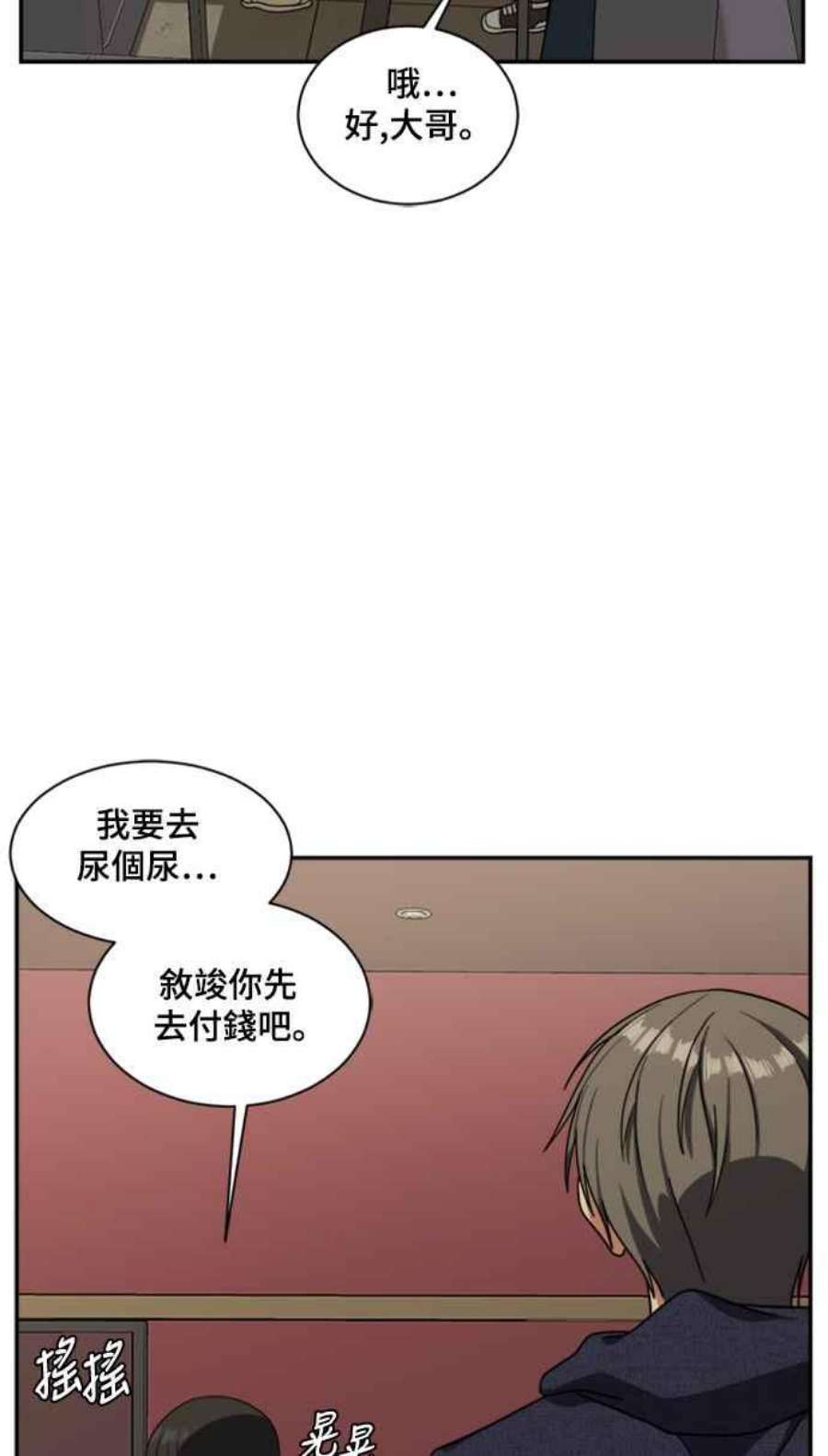 盗脸人生裵善忠 8