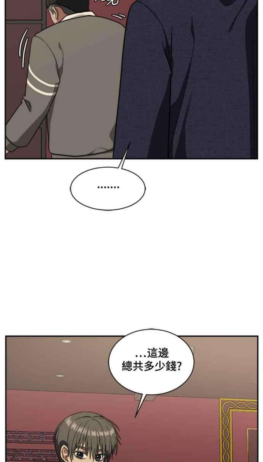 盗脸人生裵善忠 8