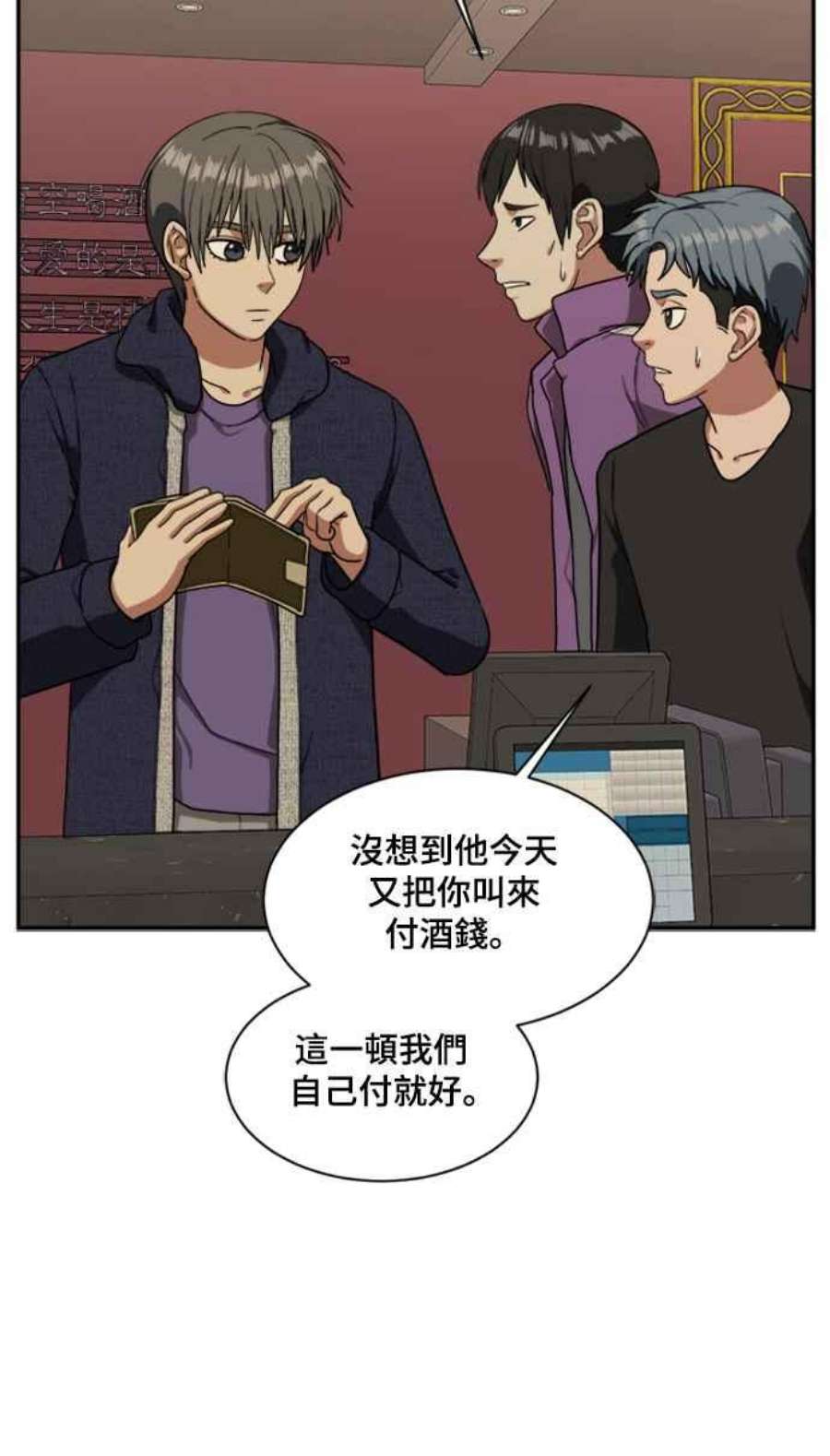 盗脸人生裵善忠 8