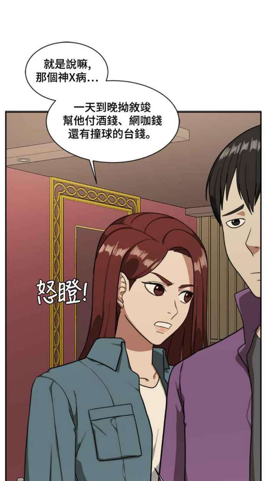 盗脸人生裵善忠 8