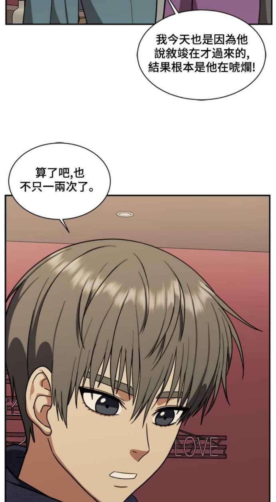 盗脸人生裵善忠 8