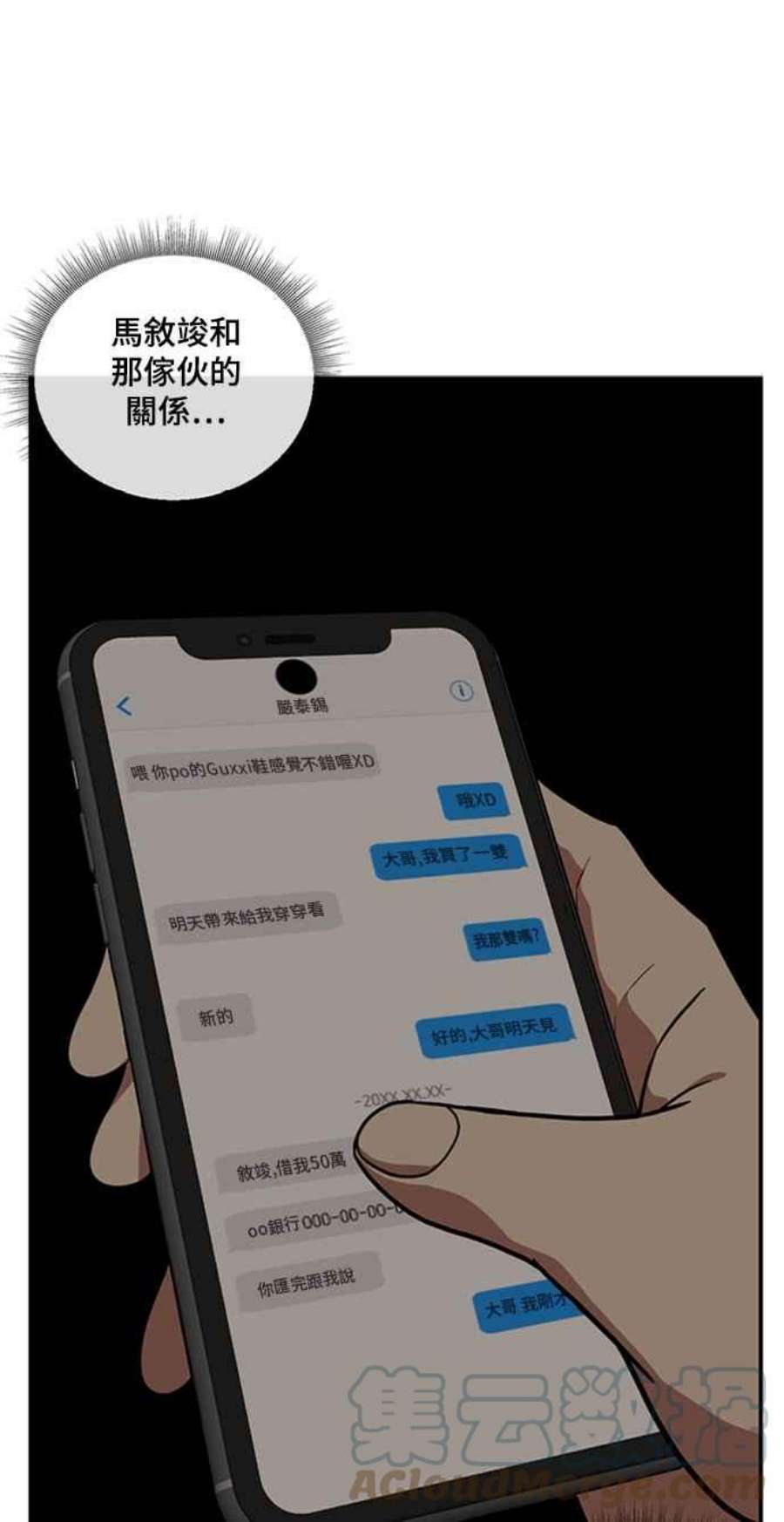 盗脸人生裵善忠 8