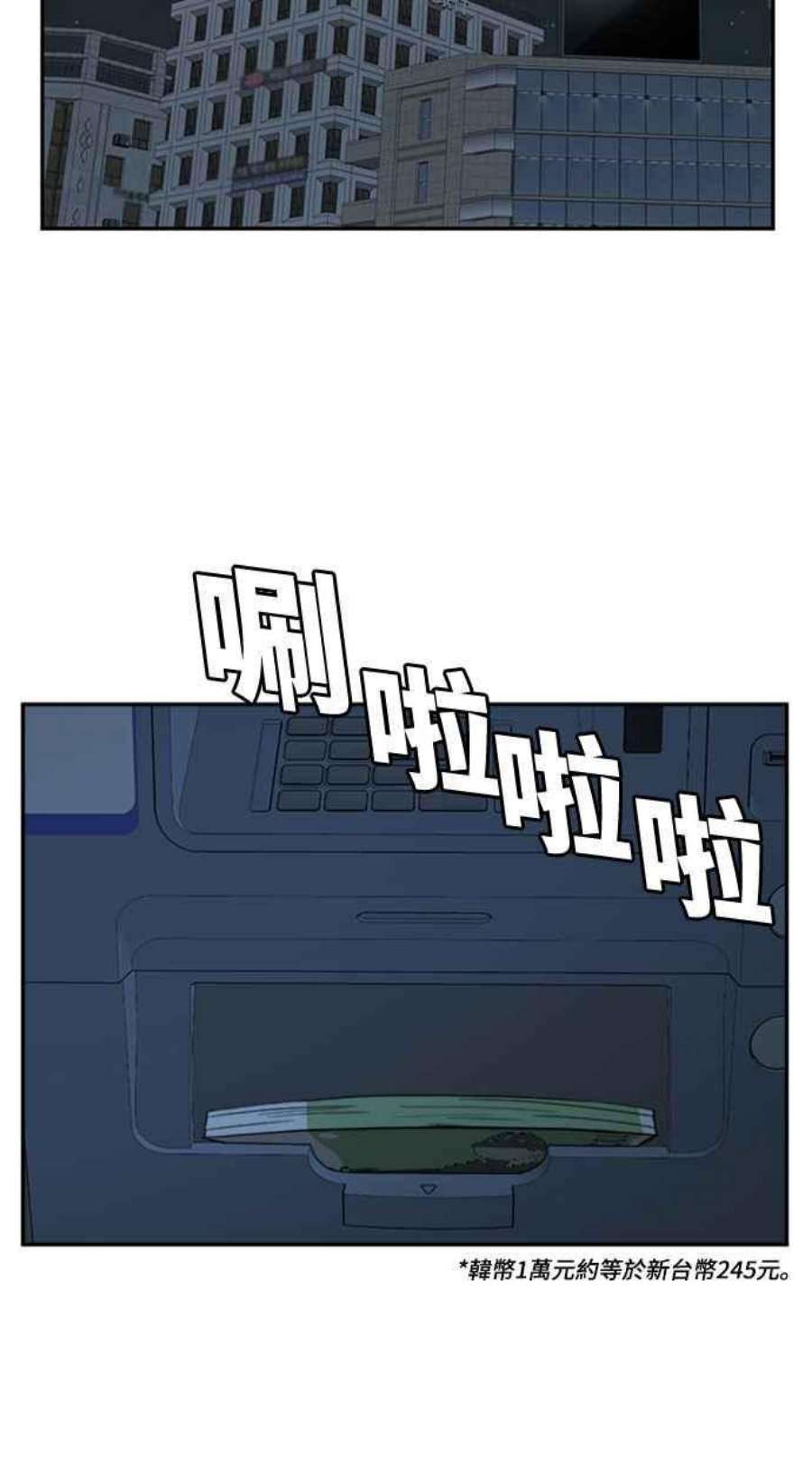 盗脸人生裵善忠 8