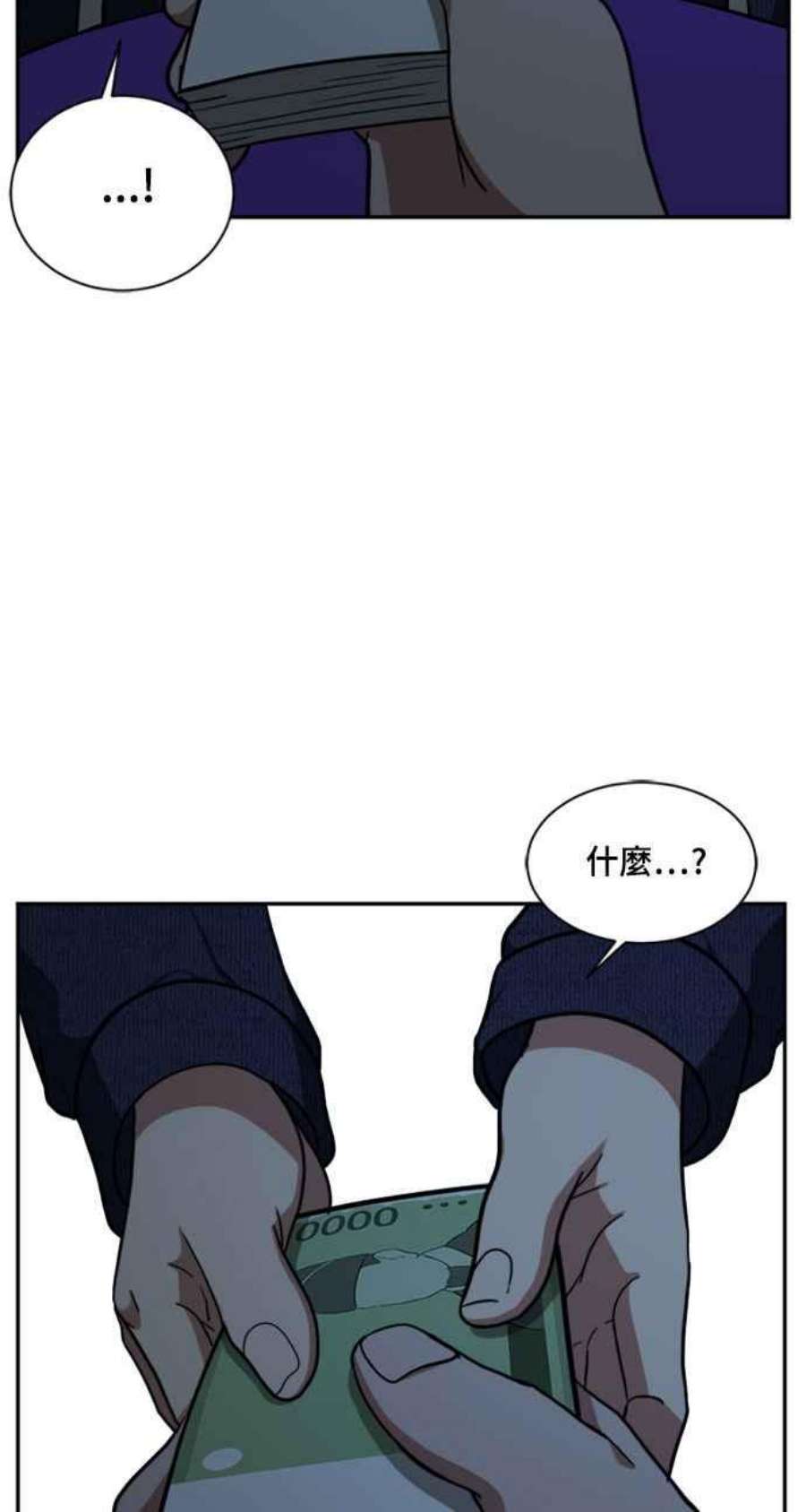 盗脸人生裵善忠 8