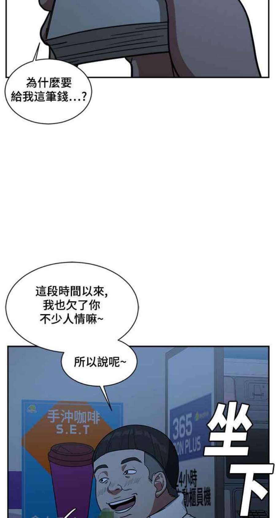 盗脸人生裵善忠 8