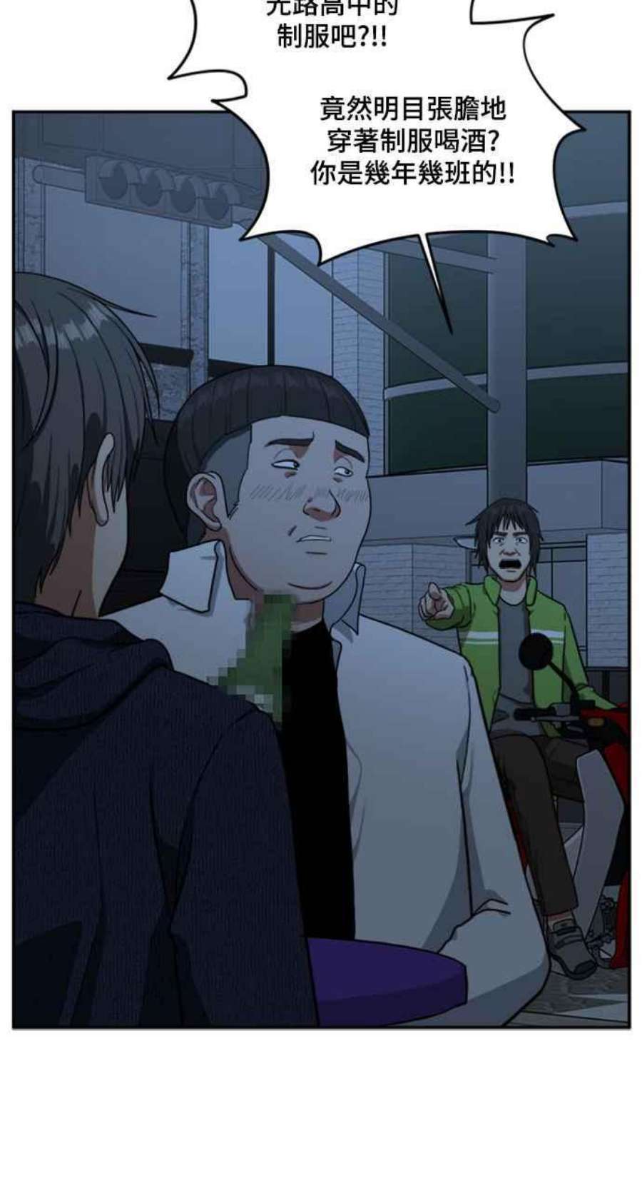 盗脸人生裵善忠 8