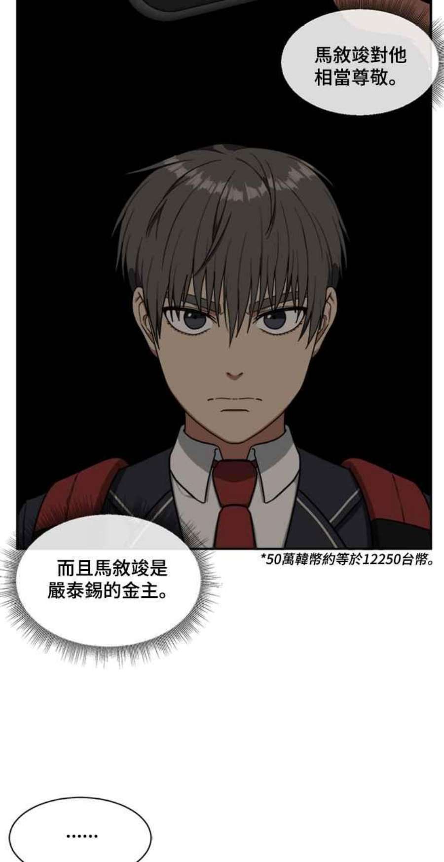 盗脸人生裵善忠 8