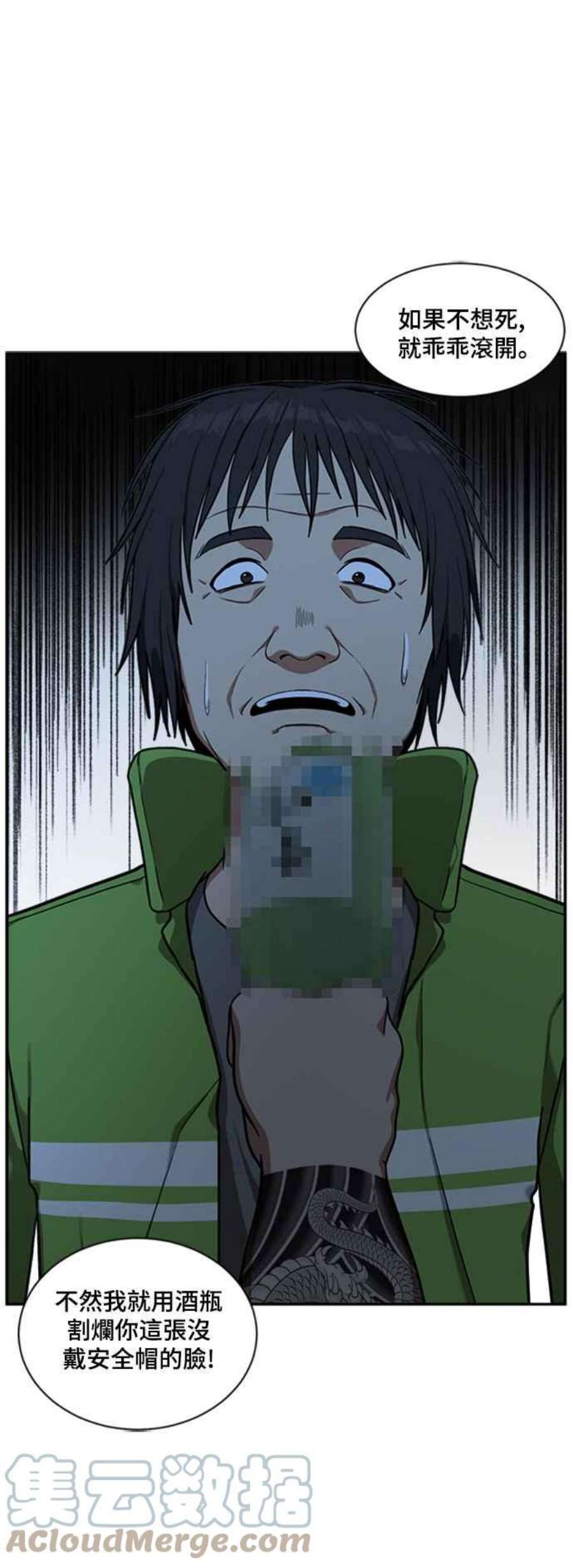 盗脸人生裵善忠 8