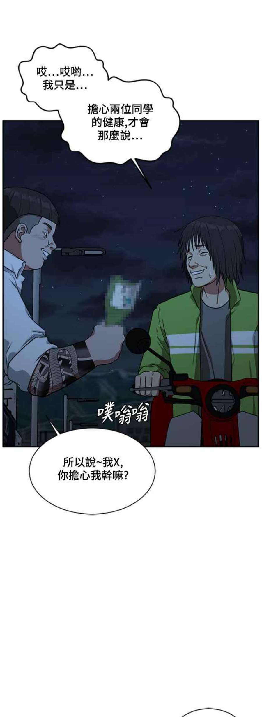 盗脸人生裵善忠 8