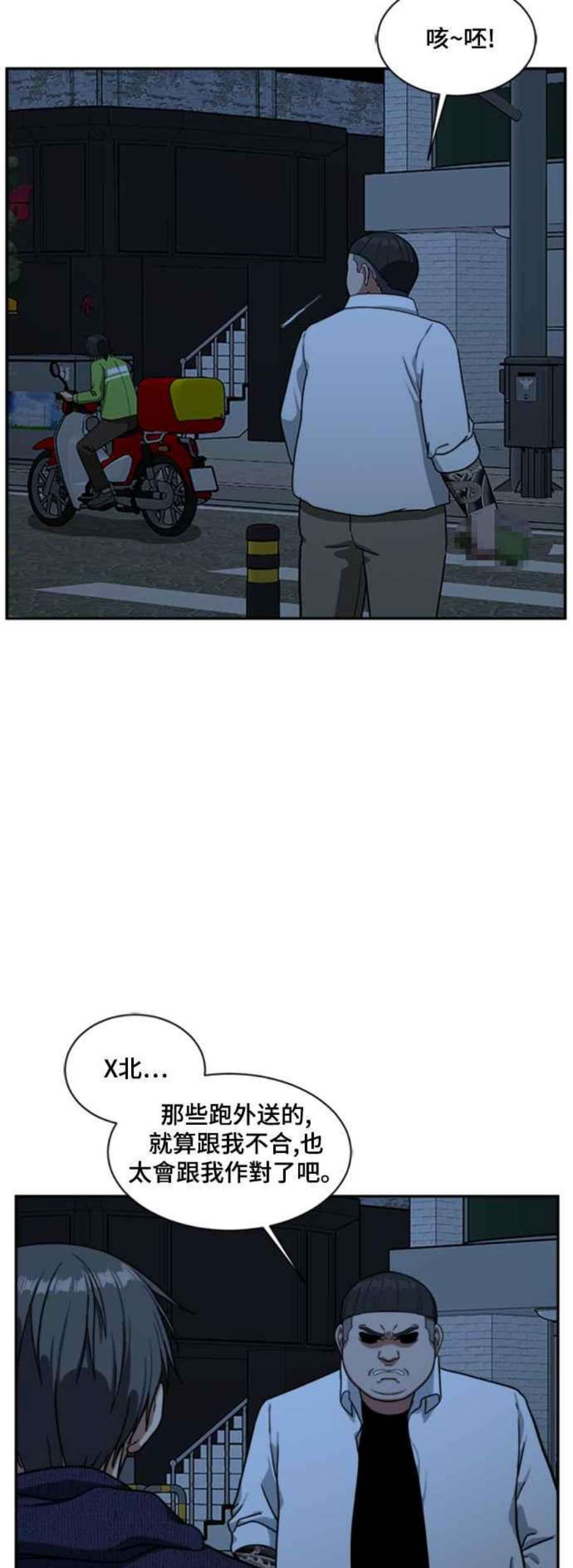 盗脸人生裵善忠 8