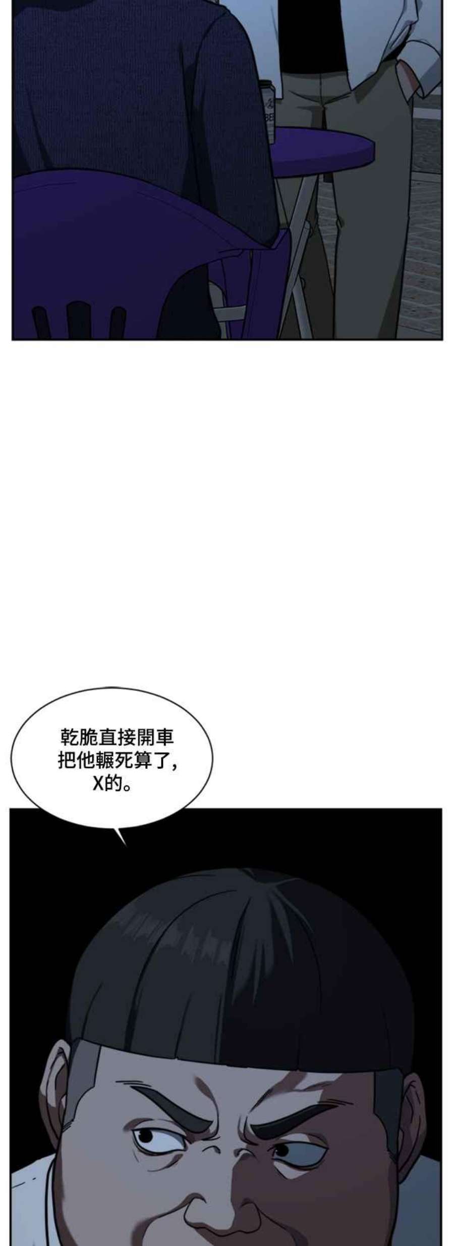 盗脸人生裵善忠 8