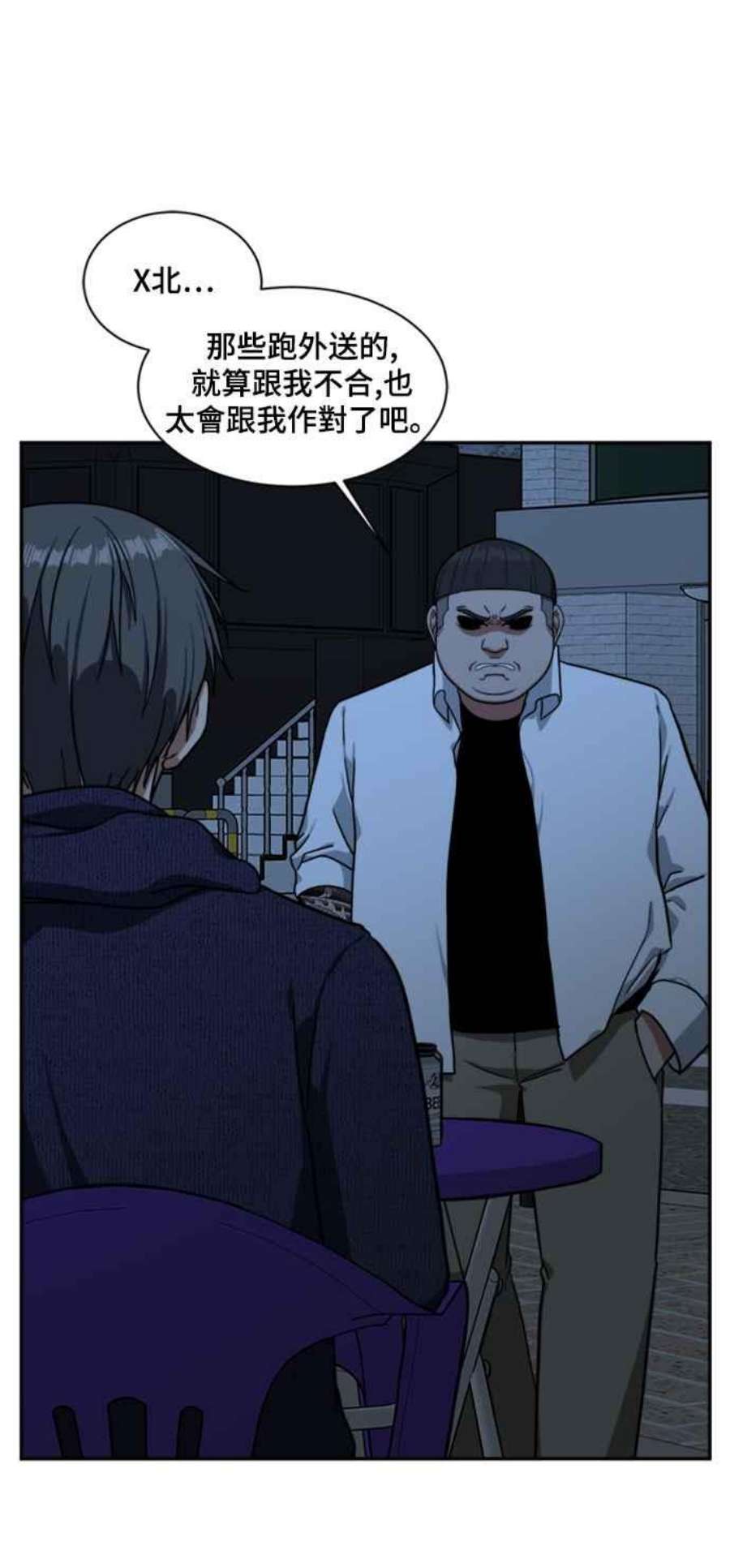 盗脸人生裵善忠 9