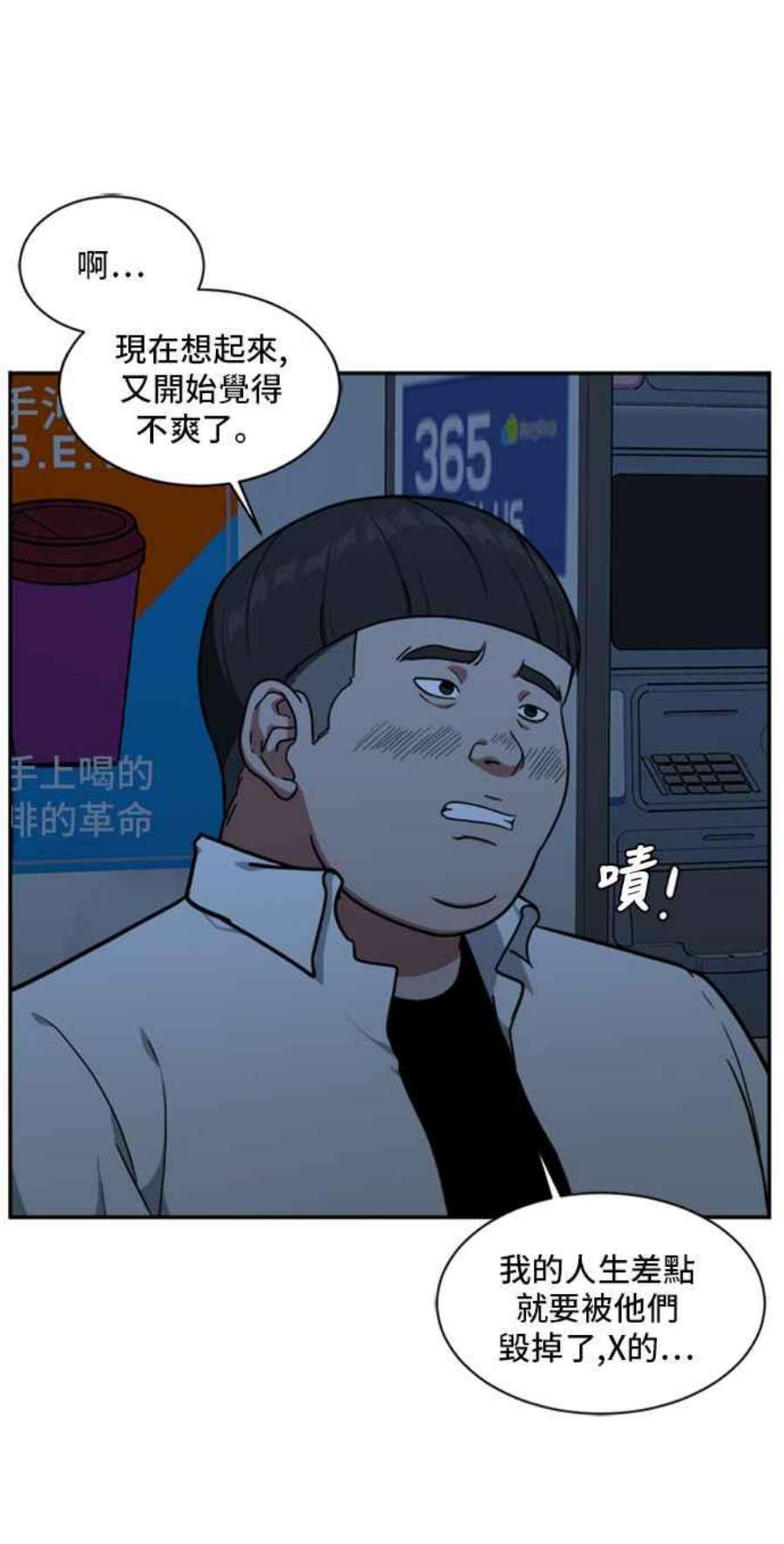 盗脸人生裵善忠 9