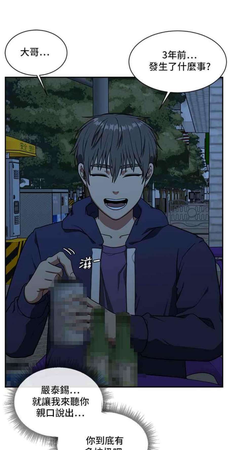 盗脸人生裵善忠 9