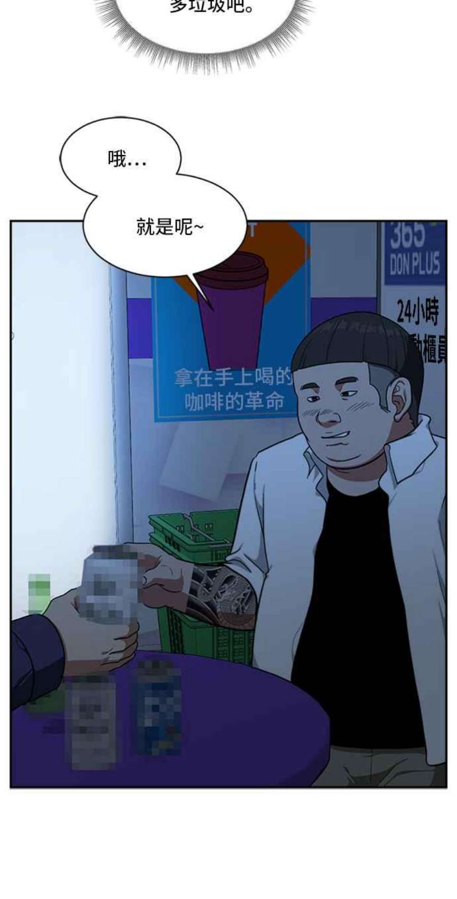 盗脸人生裵善忠 9