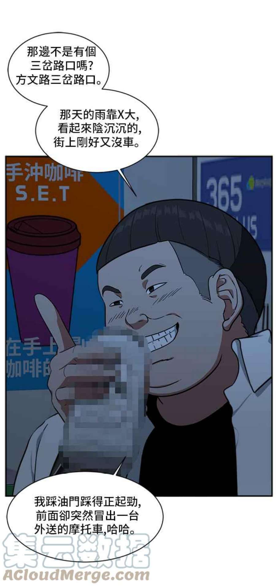 盗脸人生裵善忠 9