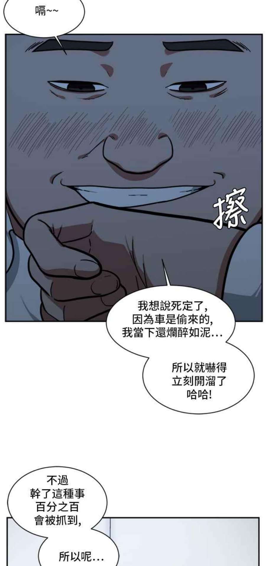 盗脸人生裵善忠 9