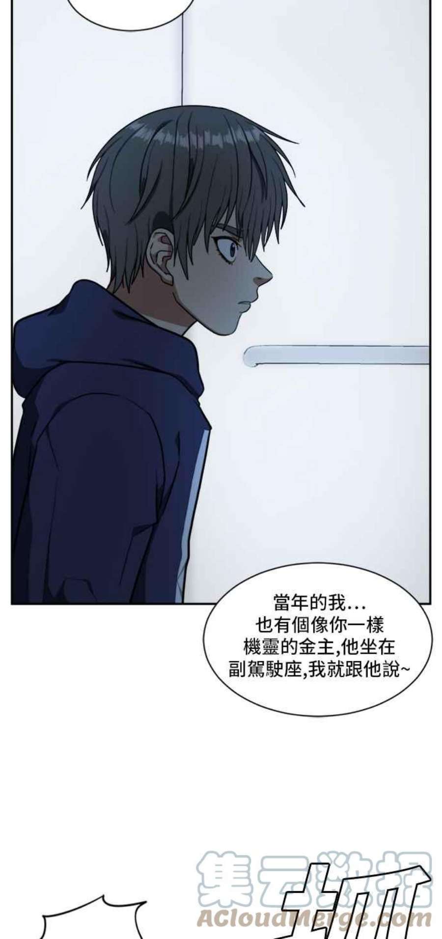 盗脸人生裵善忠 9