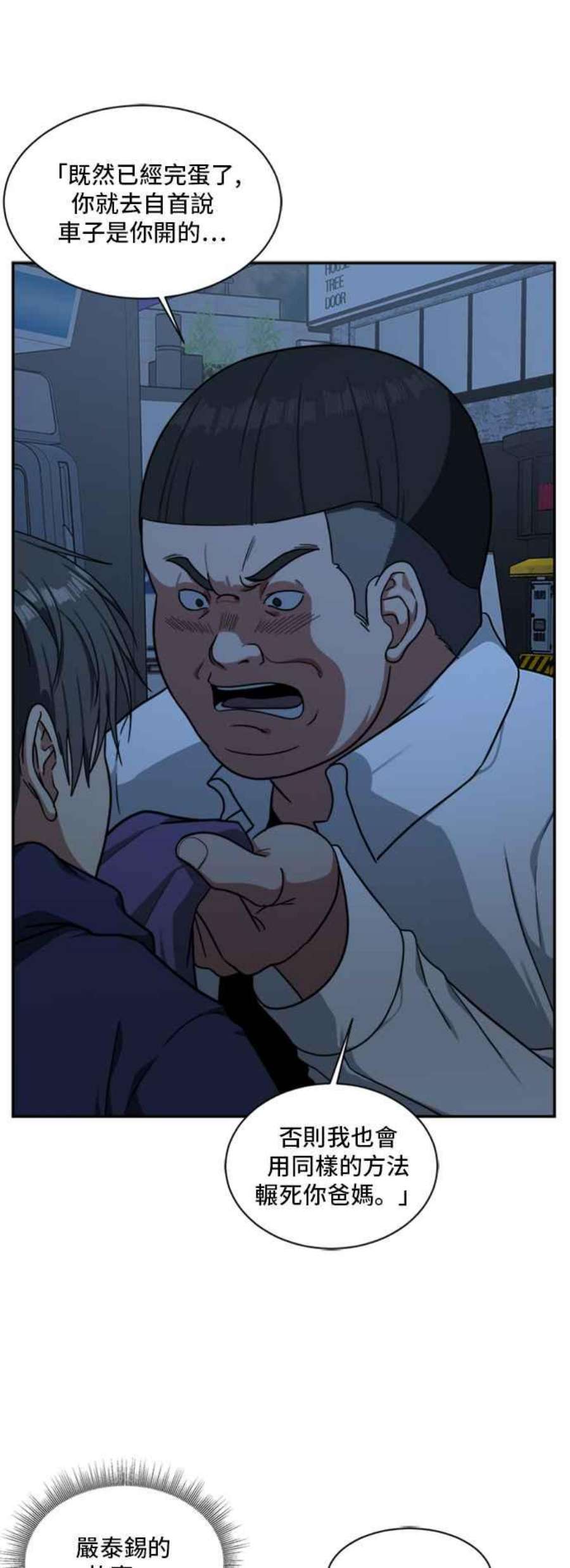 盗脸人生裵善忠 9