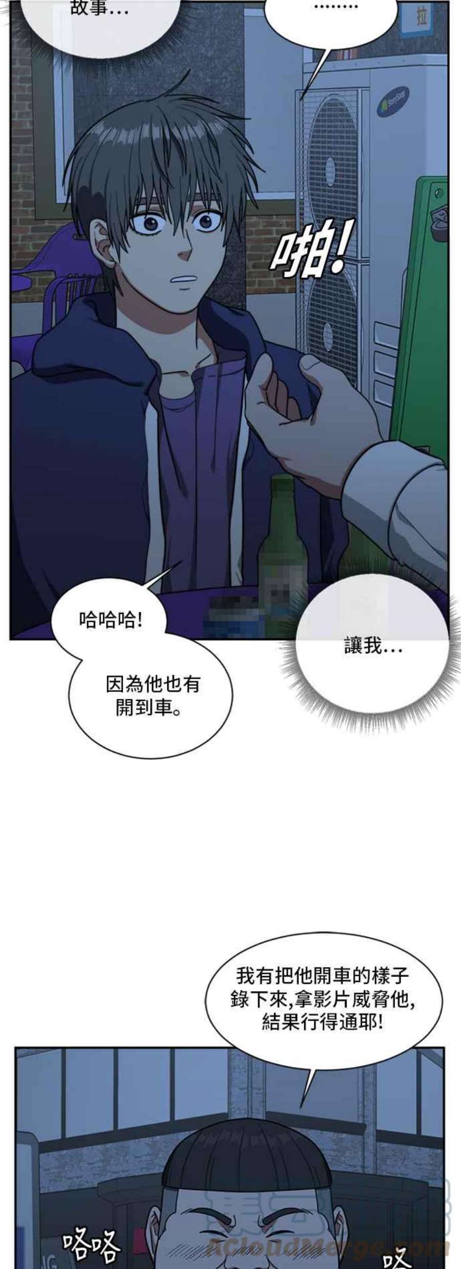 盗脸人生裵善忠 9