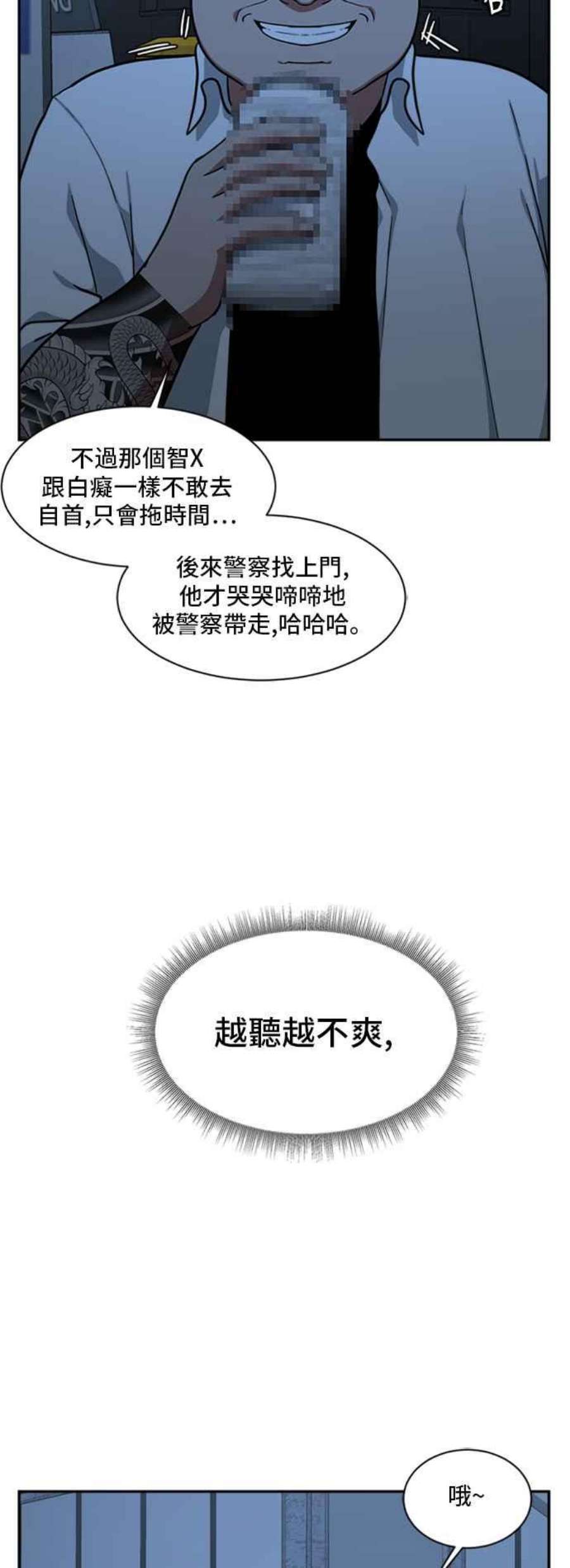 盗脸人生裵善忠 9