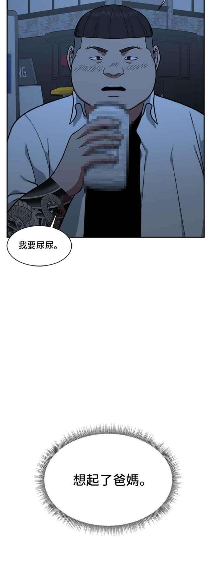 盗脸人生裵善忠 9