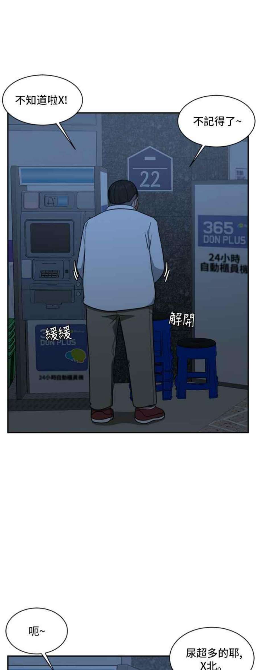 盗脸人生裵善忠 9